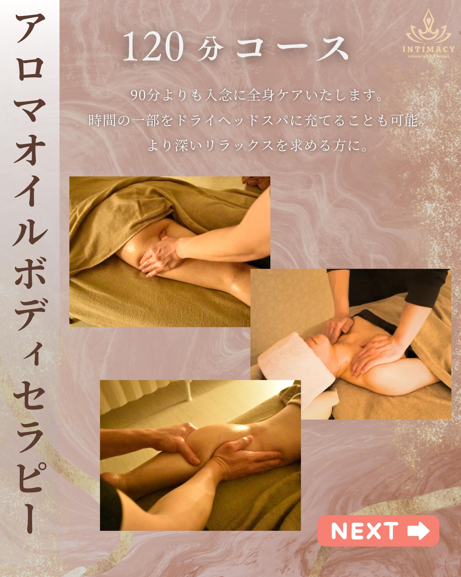 120分メニュー