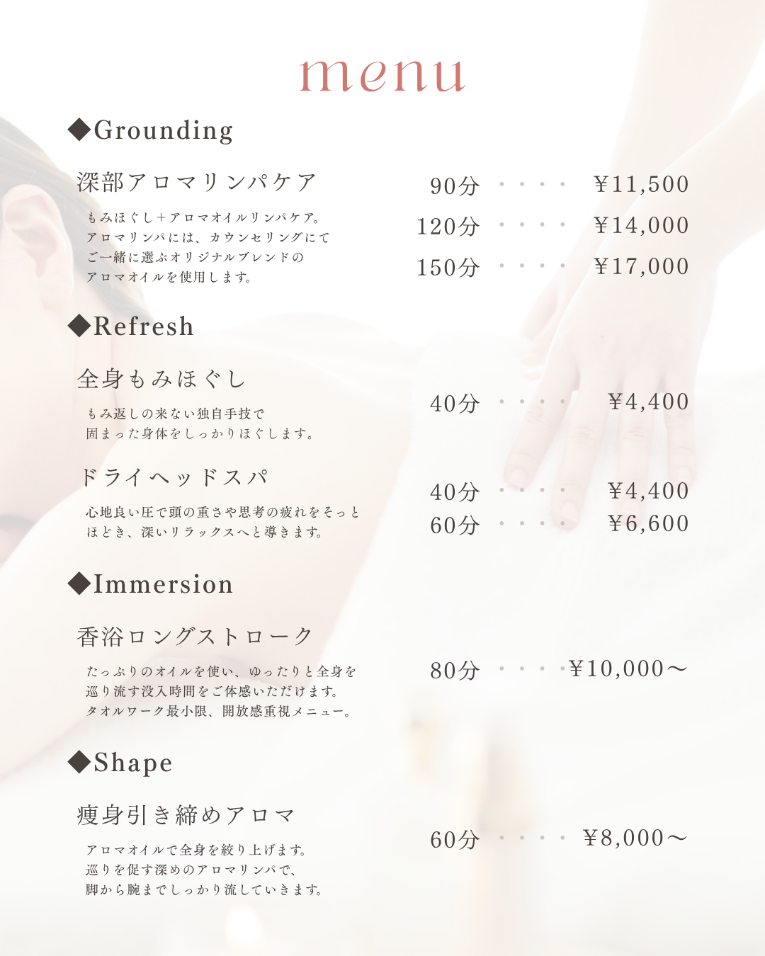 メニュー